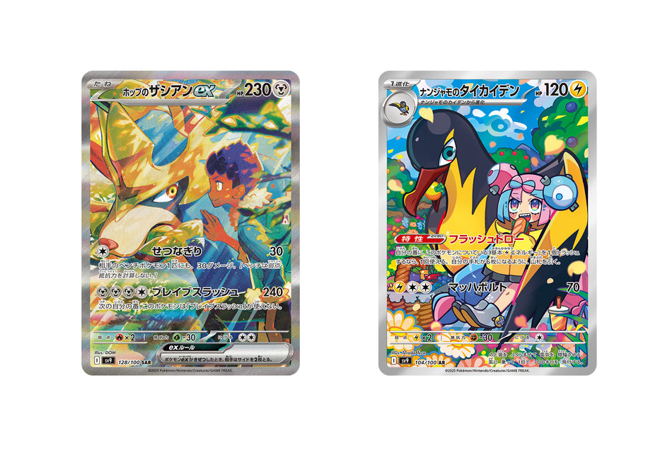 Hop’s Zacian ex, Mamoswine ex, and More from “Battle Partners” Revealed!