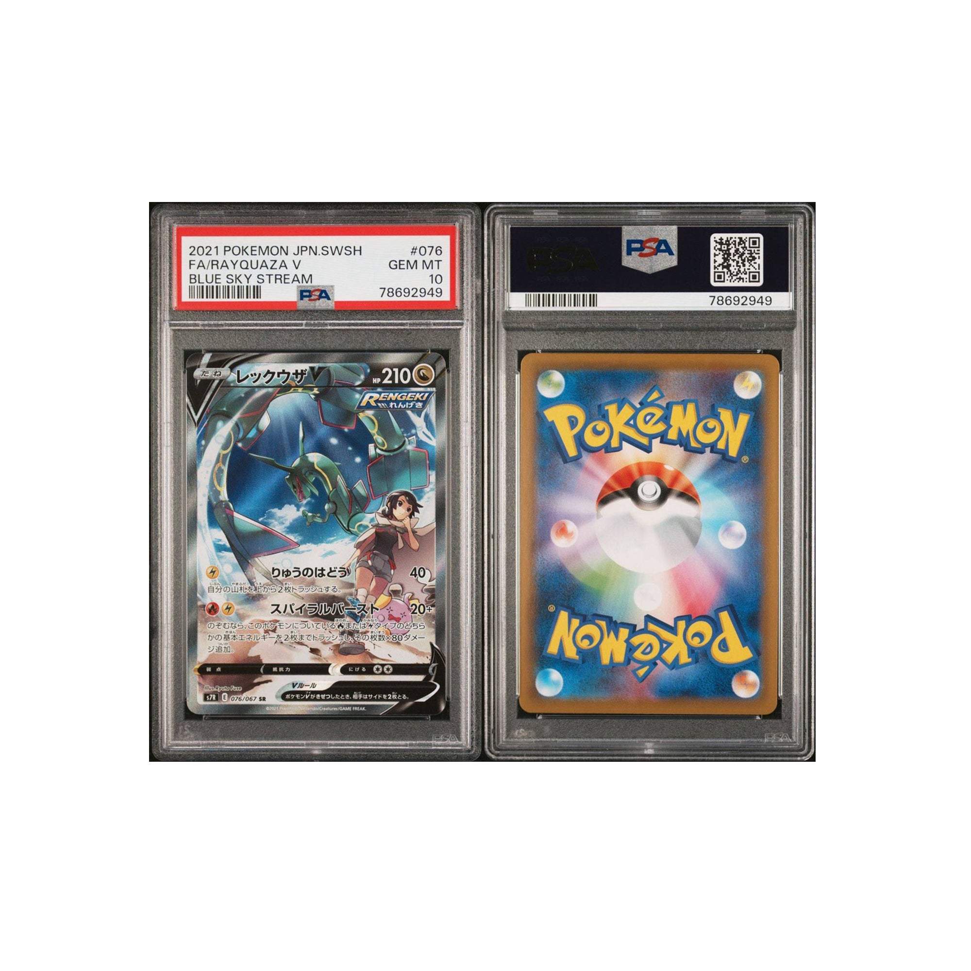 Pokémon 2021 Blue Sky Stream Rayquaza V (Secret Rare) #76 PSA GEM MINT 10 [78692949]